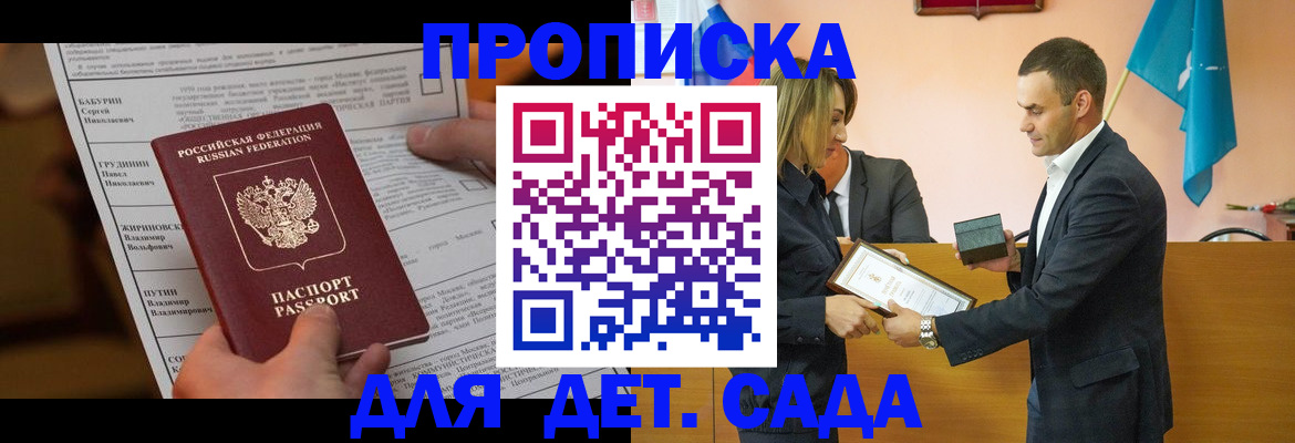 временная регистрация купить в Абдулино