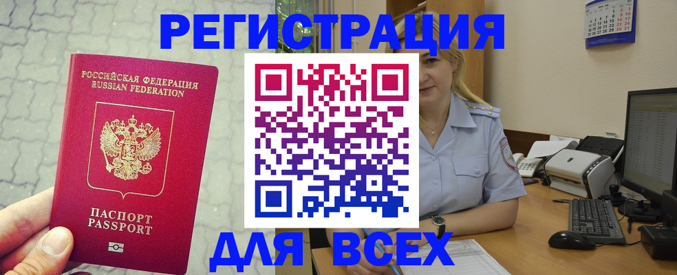 прописка законно в Абдулино