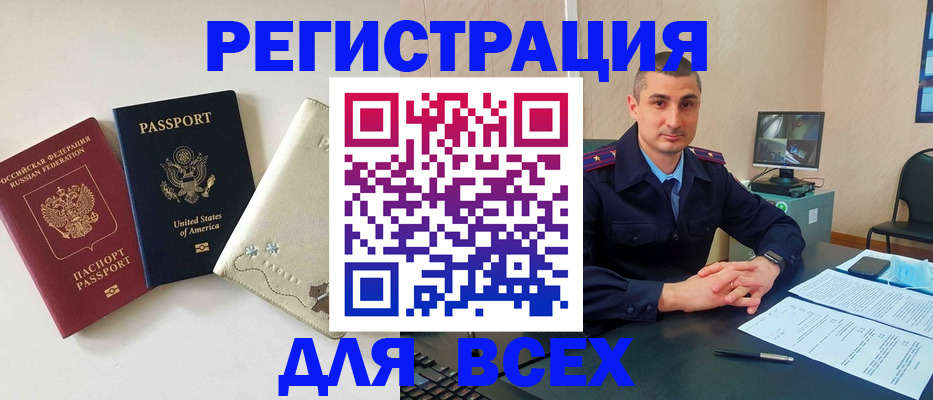 прописка паспорт в Абдулино